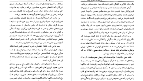 معرفی و دانلود کتاب لحظه های واقعی باربارا دی آنجلس 334 صفحه PDF