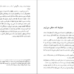 معرفی و دانلود کتاب ما یوگنی زامیاتین 318 صفحه PDF