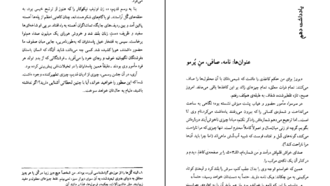 معرفی و دانلود کتاب ما یوگنی زامیاتین 318 صفحه PDF