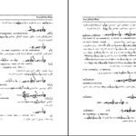 معرفی و دانلود کتاب فرهنگ واژه‌های اوستا 3 احسان بهرامی 524 صفحه PDF