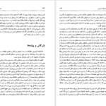 معرفی و دانلود کتاب عصر زرین فرهنگ ایران ریچارد ن. فرای 331 صفحه PDF