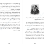 معرفی و دانلود کتاب گورستان پراگ اومبرتو اکو 572 صفحه PDF