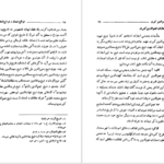 معرفی و دانلود کتاب فوائح الجمال و فواتح الجلال شیج نجم الدین کبری 270 صفحه PDF