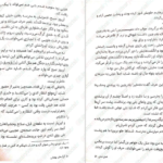 معرفی و دانلود کتاب گرگ های پوشالی لارن ولک 278 صفحه PDF