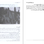 معرفی و دانلود کتاب گفت و گو با سایه یا بوف کور چگونه ساخته و پرداخته شد حبیب احمدزاده 154 صفحه PDF