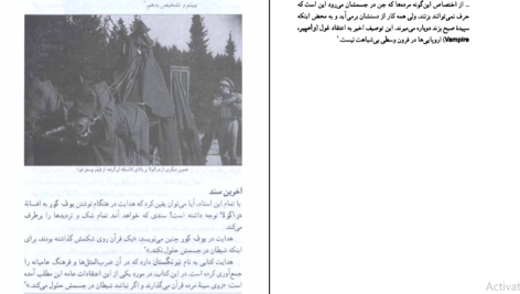 معرفی و دانلود کتاب گفت و گو با سایه یا بوف کور چگونه ساخته و پرداخته شد حبیب احمدزاده 154 صفحه PDF