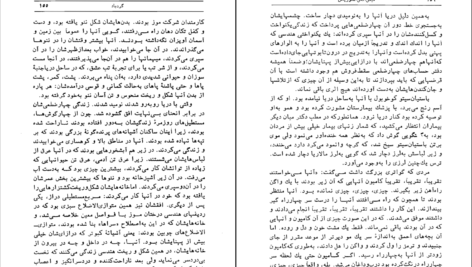 معرفی و دانلود کتاب گردباد میگل آنخل آستوریاس 287 صفحه PDF