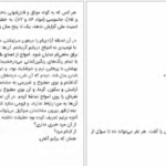 معرفی و دانلود کتاب عشق اول من ایوان کلیما 160صفحه PDF
