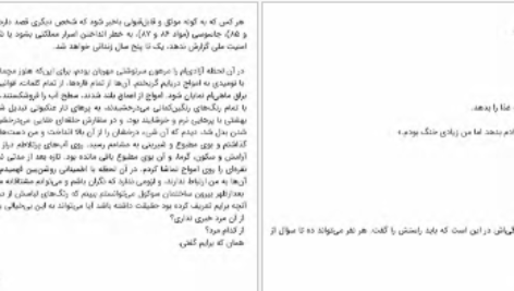 معرفی و دانلود کتاب عشق اول من ایوان کلیما 160صفحه PDF