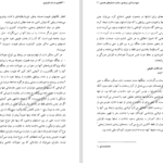 معرفی و دانلود کتاب گفتاری در باب نابرابری ژان ژاک روسو 164 صفحه PDF