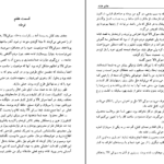 معرفی و دانلود کتاب مادر هند ویجیت کانا 191 صفحه PDF