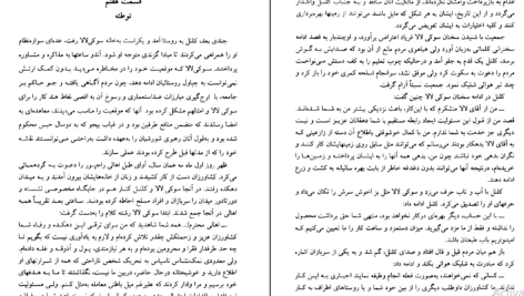 معرفی و دانلود کتاب مادر هند ویجیت کانا 191 صفحه PDF