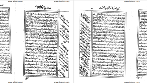 معرفی و دانلود کتاب خواص الایات محمد تقی نجفی 88 صفحه PDF