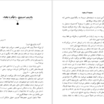 معرفی و دانلود کتاب مجموعه آثار چخوف جلد ۹ آنتوان چخوف 499 صفحه PDF