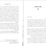 معرفی و دانلود کتاب مجموعه آثار چخوف جلد ۸ آنتوان چخوف 539 صفحه PDF