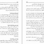 معرفی و دانلود کتاب گنجینه شهاب 1 محمود مرعشی نجفی 525 صفحه PDF