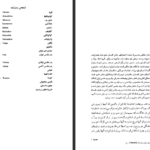 معرفی و دانلود کتاب مجموعه آثار چخوف جلد ۷ آنتوان چخوف 504 صفحه PDF