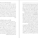 معرفی و دانلود کتاب مرآت واردات منصور صفت‌‌گل 303 صفحه PDF