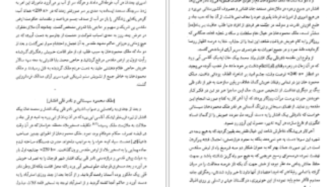 معرفی و دانلود کتاب مرآت واردات منصور صفت‌‌گل 303 صفحه PDF