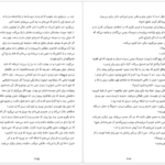 معرفی و دانلود کتاب مرا بازگردان بی ای پاریس 328 صفحه PDF