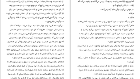 معرفی و دانلود کتاب مرا بازگردان بی ای پاریس 328 صفحه PDF