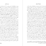 معرفی و دانلود کتاب مجموعه آثار چخوف جلد ۵ آنتوان چخوف 674 صفحه PDF