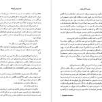 معرفی و دانلود کتاب مجموعه آثار چخوف جلد ۴ آنتوان چخوف 674 صفحه PDF