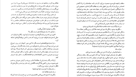 معرفی و دانلود کتاب مجموعه آثار چخوف جلد ۴ آنتوان چخوف 674 صفحه PDF