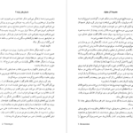معرفی و دانلود کتاب مجموعه آثار چخوف جلد ۳ آنتوان چخوف 564 صفحه PDF