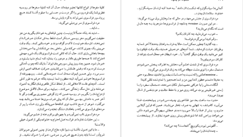 معرفی و دانلود کتاب مجموعه آثار چخوف جلد ۲ آنتوان چخوف 588 صفحه PDF