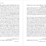 معرفی و دانلود کتاب مراقبت و تنبیه میشل فوکو 416 صفحه PDF