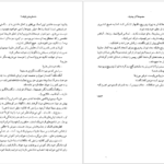 معرفی و دانلود کتاب مجموعه آثار چخوف جلد ۱ آنتوان چخوف 531 صفحه PDF