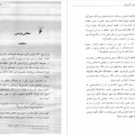 معرفی و دانلود کتاب مارتین لوتر باربارا ای. سامرویل 114 صفحه PDF