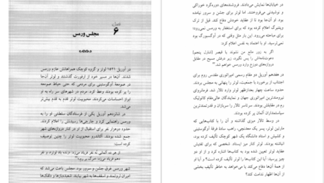 معرفی و دانلود کتاب مارتین لوتر باربارا ای. سامرویل 114 صفحه PDF