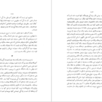 معرفی و دانلود کتاب مرد جهانی رابیندرانات تاگور 364 صفحه PDF