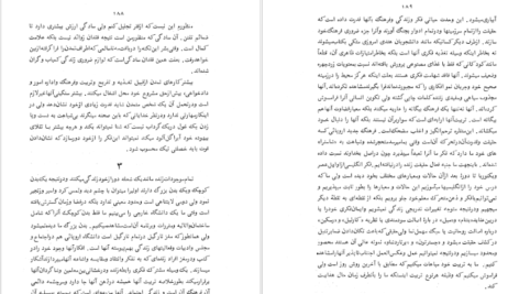 معرفی و دانلود کتاب مرد جهانی رابیندرانات تاگور 364 صفحه PDF