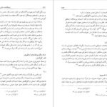 معرفی و دانلود کتاب فرهنگنامهٔ جانوران در ادب پارسی2 منیژه عبدالهی 607 صفحه PDF