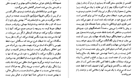 معرفی و دانلود کتاب مارک توین لوئیس لیری 94 صفحه PDF