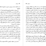 معرفی و دانلود کتاب مارینا تسوتایوا جی مارین کینگ 87 صفحه PDF
