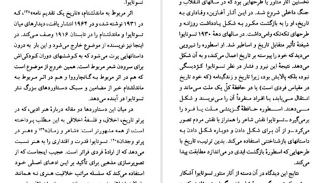 معرفی و دانلود کتاب مارینا تسوتایوا جی مارین کینگ 87 صفحه PDF