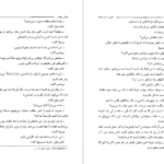 معرفی و دانلود کتاب مامور ما در هاوانا گراهام گرین 342 صفحه PDF