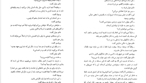 معرفی و دانلود کتاب مامور ما در هاوانا گراهام گرین 342 صفحه PDF