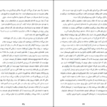 معرفی و دانلود کتاب مرد واقعی دارن هاردی 58 صفحه PDF