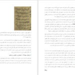 معرفی و دانلود کتاب مجموعه مقالات تاریخ اسلام و ایران رسول جعفریان 3144 صفحه PDF