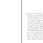 معرفی و دانلود کتاب علویه خانم وولنگاری صادق هدایت 175 صفحه PDF