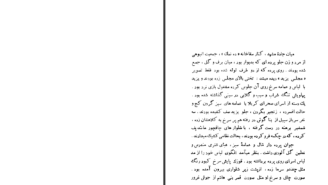 معرفی و دانلود کتاب علویه خانم وولنگاری صادق هدایت 175 صفحه PDF