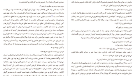 معرفی و دانلود کتاب محافظان جان گریشام 350 صفحه PDF