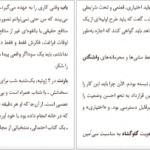 معرفی و دانلود کتاب مرد مرموز باب وودوارد 332 صفحه PDF