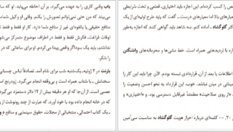 معرفی و دانلود کتاب مرد مرموز باب وودوارد 332 صفحه PDF