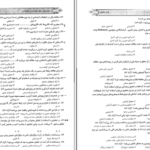 معرفی و دانلود کتاب روش تحقیق در علوم اجتماعی حسین صنعتی و سینا احمدی 418 صفحه PDF